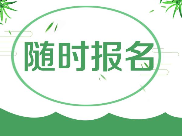 重庆成人高考报考需要什么学历?