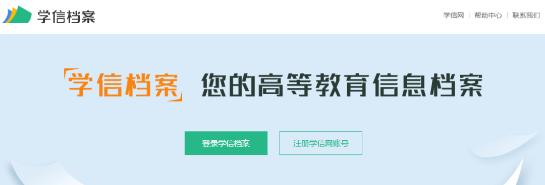 2020年重庆成考考生什么时候可以查学籍？