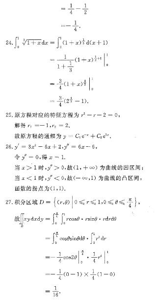 2020年重庆市成人高考《高等数学（一）》试卷及详细答案解析