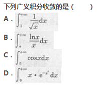 2017年成考专升本高等数学二考试精选题及答案9