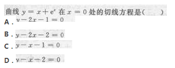 2017年成考专升本高等数学二考试精选题及答案9