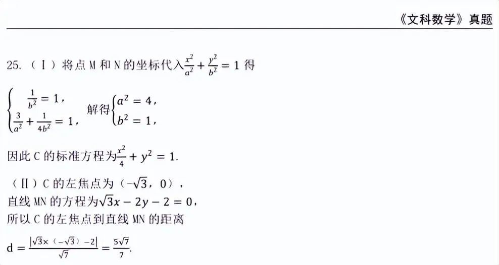 2021年重庆成人高考高升专文科数学考试真题及答案