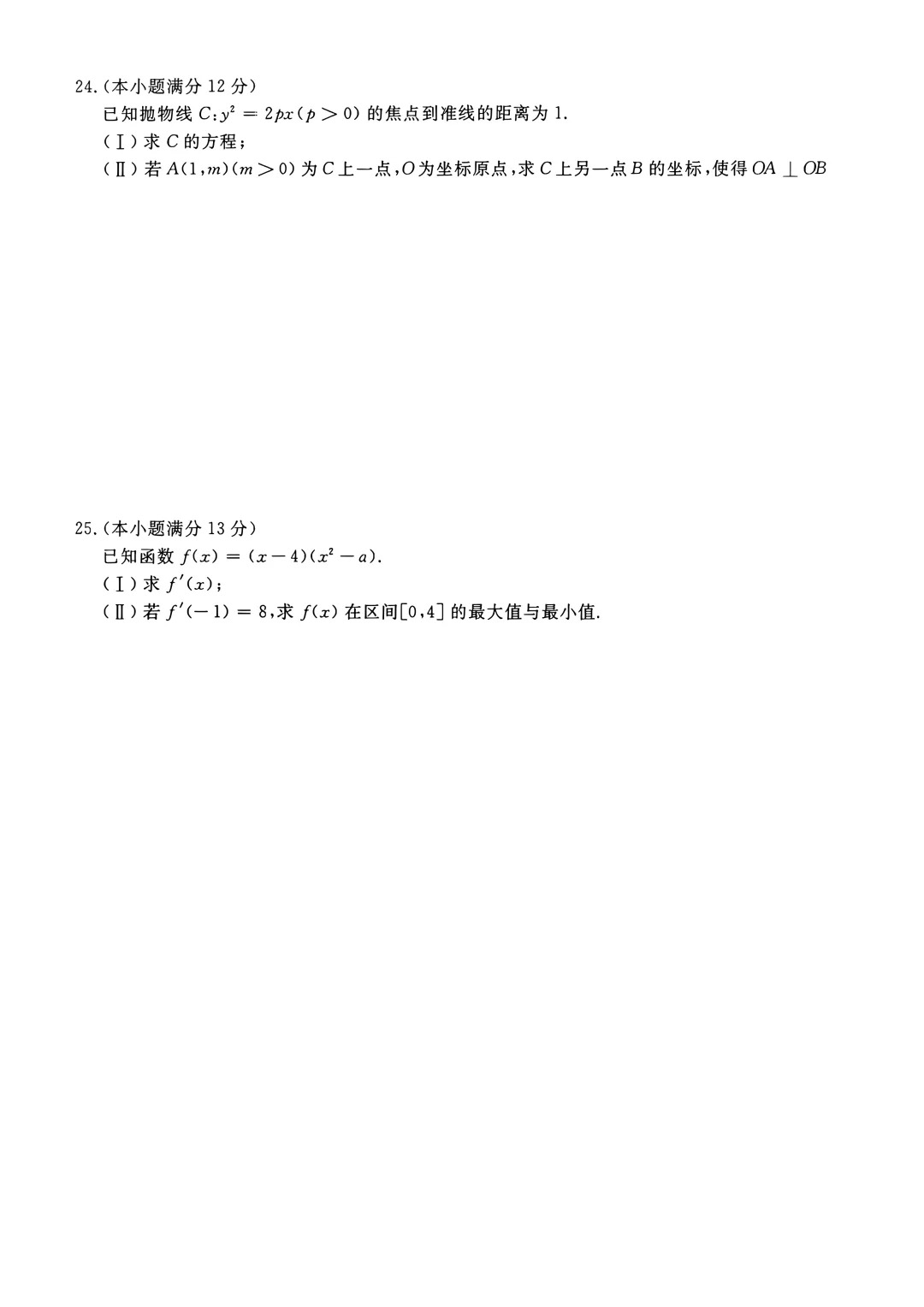 2023年重庆成人高考《数学》（高升专）真题+答案