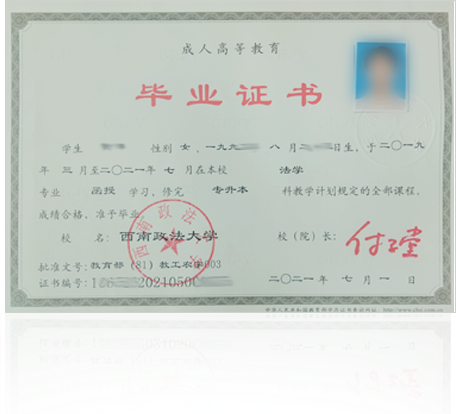 重庆成考毕业后可以申请学位证吗？