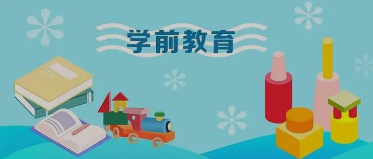 2025年学前教育高起本成人高考报名流程及费用详解
