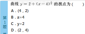 2016年成人高考专升本高等数学（二）模拟试题(2)