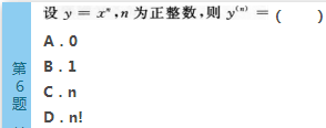 2016年成人高考专升本高等数学（二）深度押密试题(3)