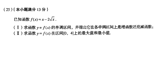 2008年成人高考高起点数学理工类试题及答案