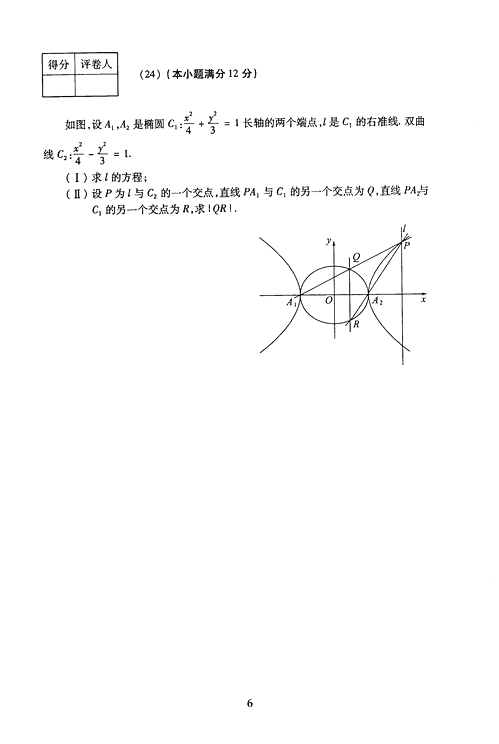 2005年成人高考数学试题及答案(高起点文史类)