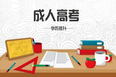 报考重庆成考需要提供高中毕业证吗