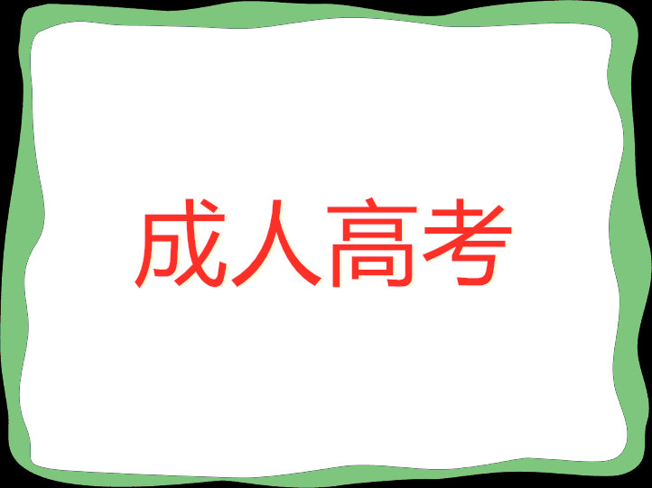 u=2411451251,4016997246&fm=26&gp=0_副本.jpg